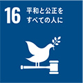 SDGsロゴマーク