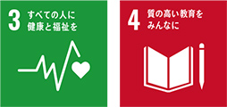 SDGsロゴマーク