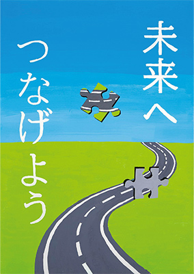選挙管理委員会委員長賞ポスター