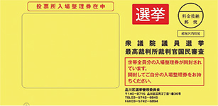 送付用封筒見本