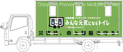 トイレトラックイラスト