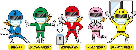 感染症対策見直し隊キャラクターイラスト