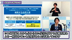 しながわネットTV画面