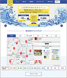 しながわすまいるネットホーム画面