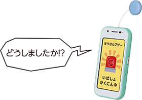 まもるっちセンターから連絡が入るイメージ