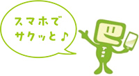 国税庁e-Taxキャラクターイータ君