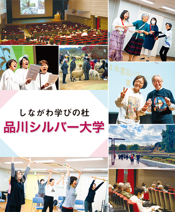 品川シルバー大学活動写真