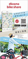 アプリ登録案内広告