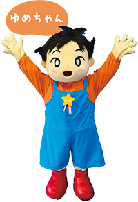 品川区児童センターキャラクターゆめちゃん