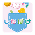 しながわこどもぽけっとアプリアイコン