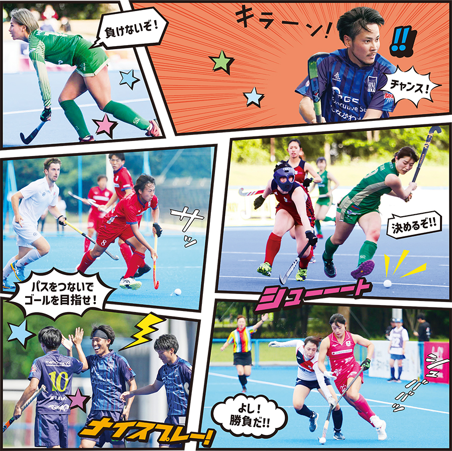 しながわホッケー地域応援プロジェクト写真