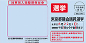 送付用封筒見本
