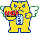 明るい選挙のイメージキャラクターめいすいくんイラスト
