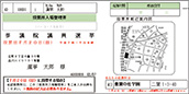 投票所入場整理券見本