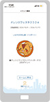 イベント参加画面