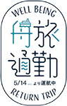 船旅通勤ロゴマーク