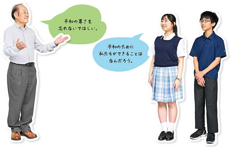平和のために私たちができることはなんだろう写真