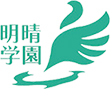 明晴学園ロゴマーク