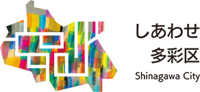 品川区都市ブランドデザイン