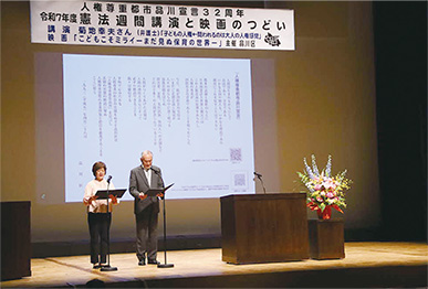 人権尊重都市品川宣言の朗読写真