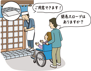 お互いの歩み寄りが大切イラスト