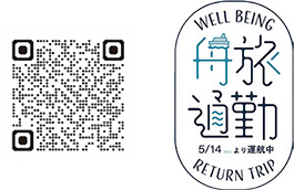 東京船旅ホームページ