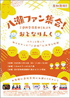 おとなりんくPR