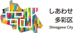 品川区都市ブランドデザイン