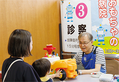 おもちゃの病院写真