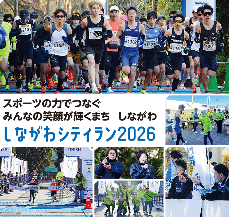 しながわシティラン過去開催写真