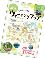 品川区ウォーキングマップ表紙