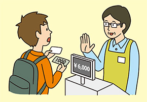 現金との併用は不可イラスト