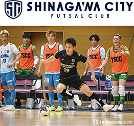 しながわシティフットサルクラブロゴマークと試合中の写真