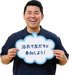 中村駿介さん写真