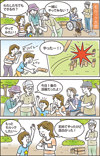 4コママンガ 誰でも一緒にレッツトライ