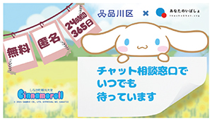 あなたのいばしょPR