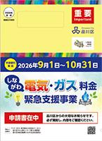 申請書封筒