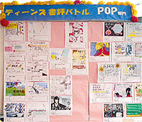 ティーンズ書評バトル POPコンテスト写真