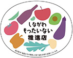 しながわもったいない推進店ロゴマーク