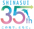 しながわ水族館35周年ロゴマーク