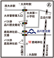 品川歴史館地図