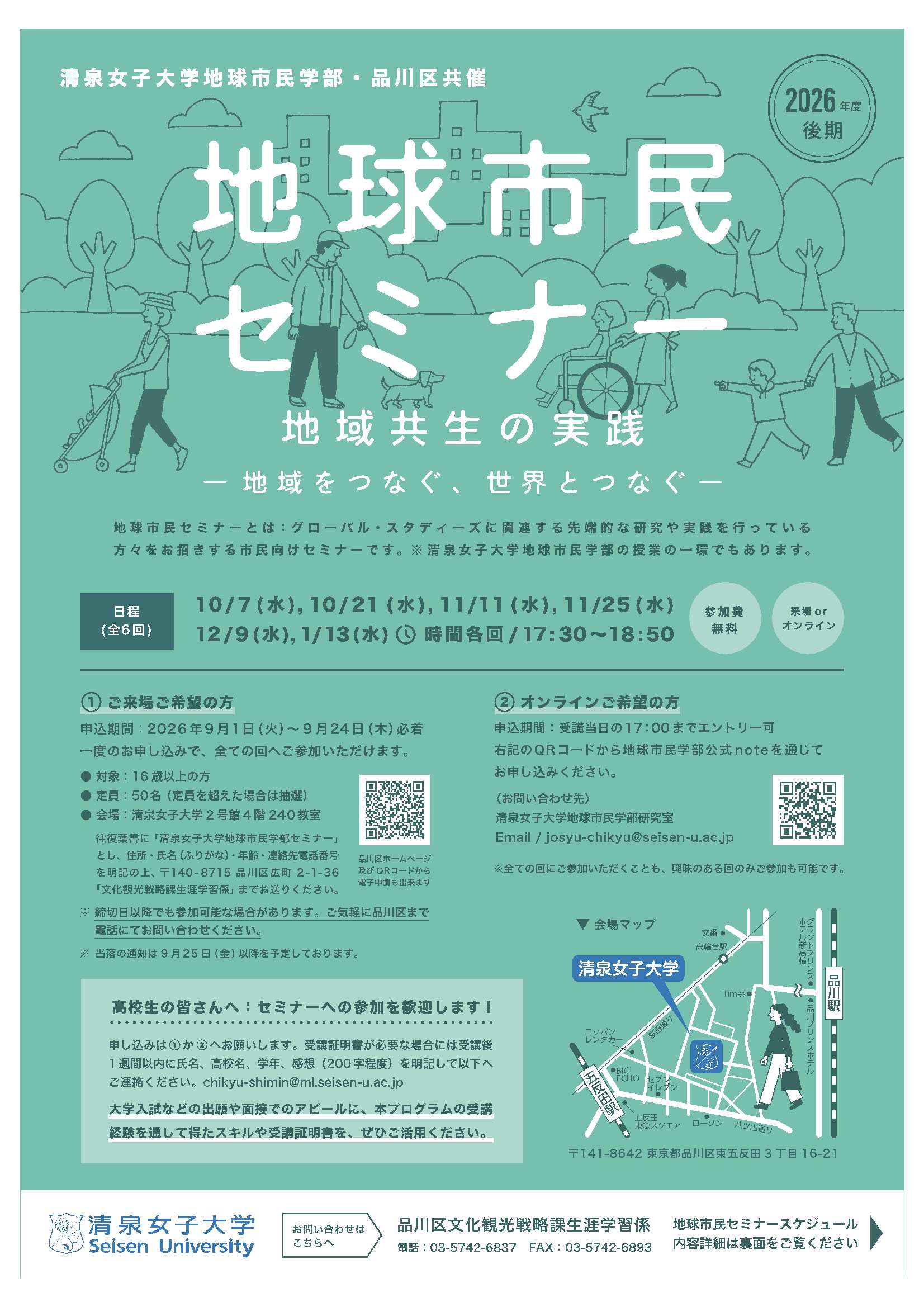 R8chikyuushimin_flyer.jpg