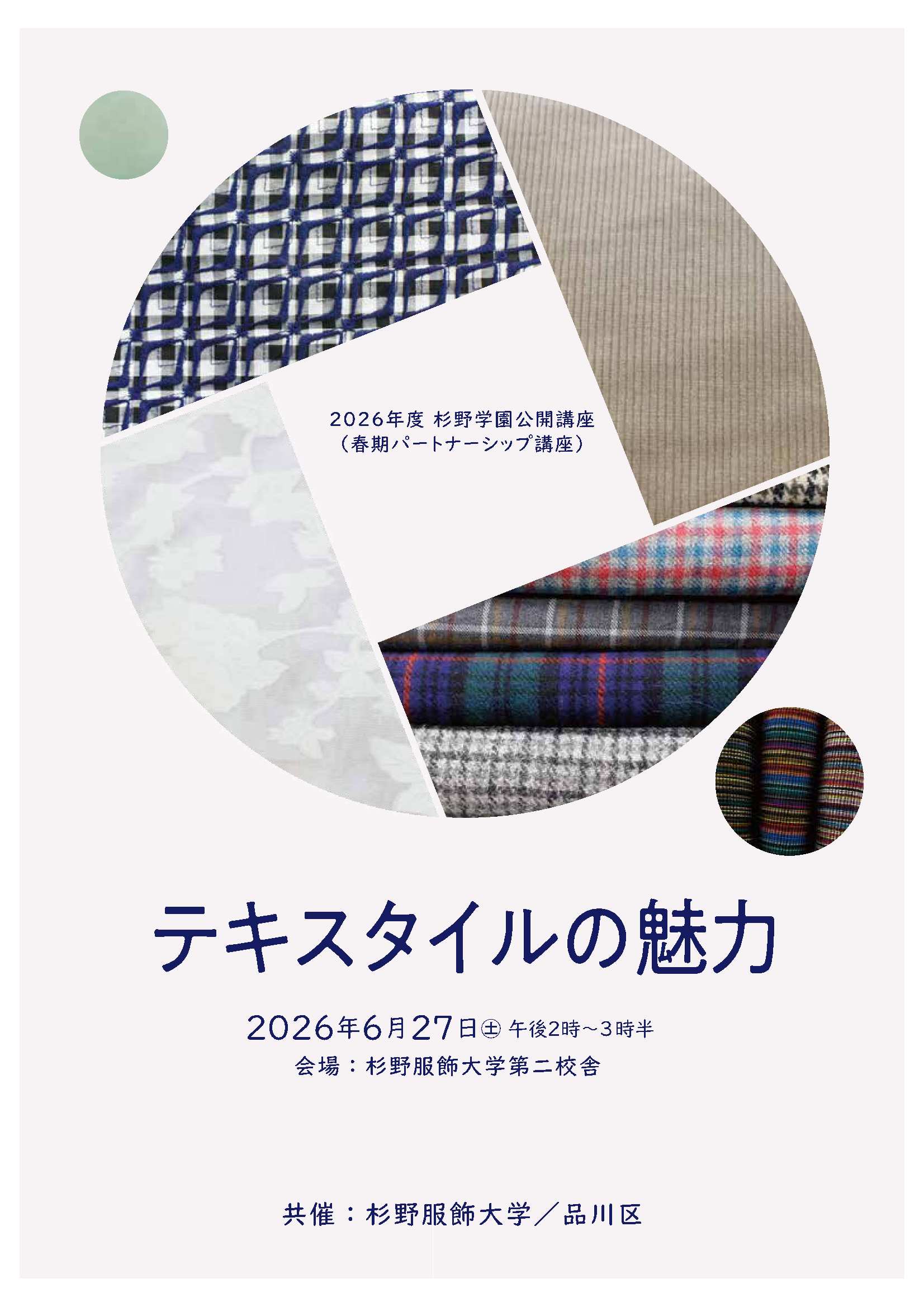 R8杉野チラシ表.jpg