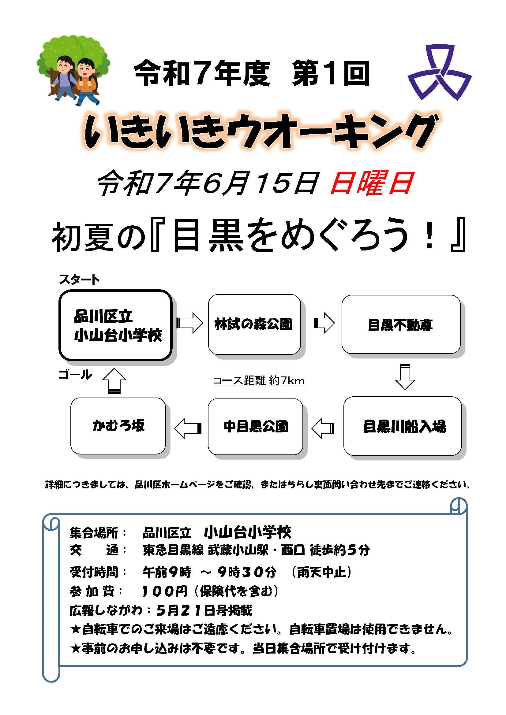 ちらし表面