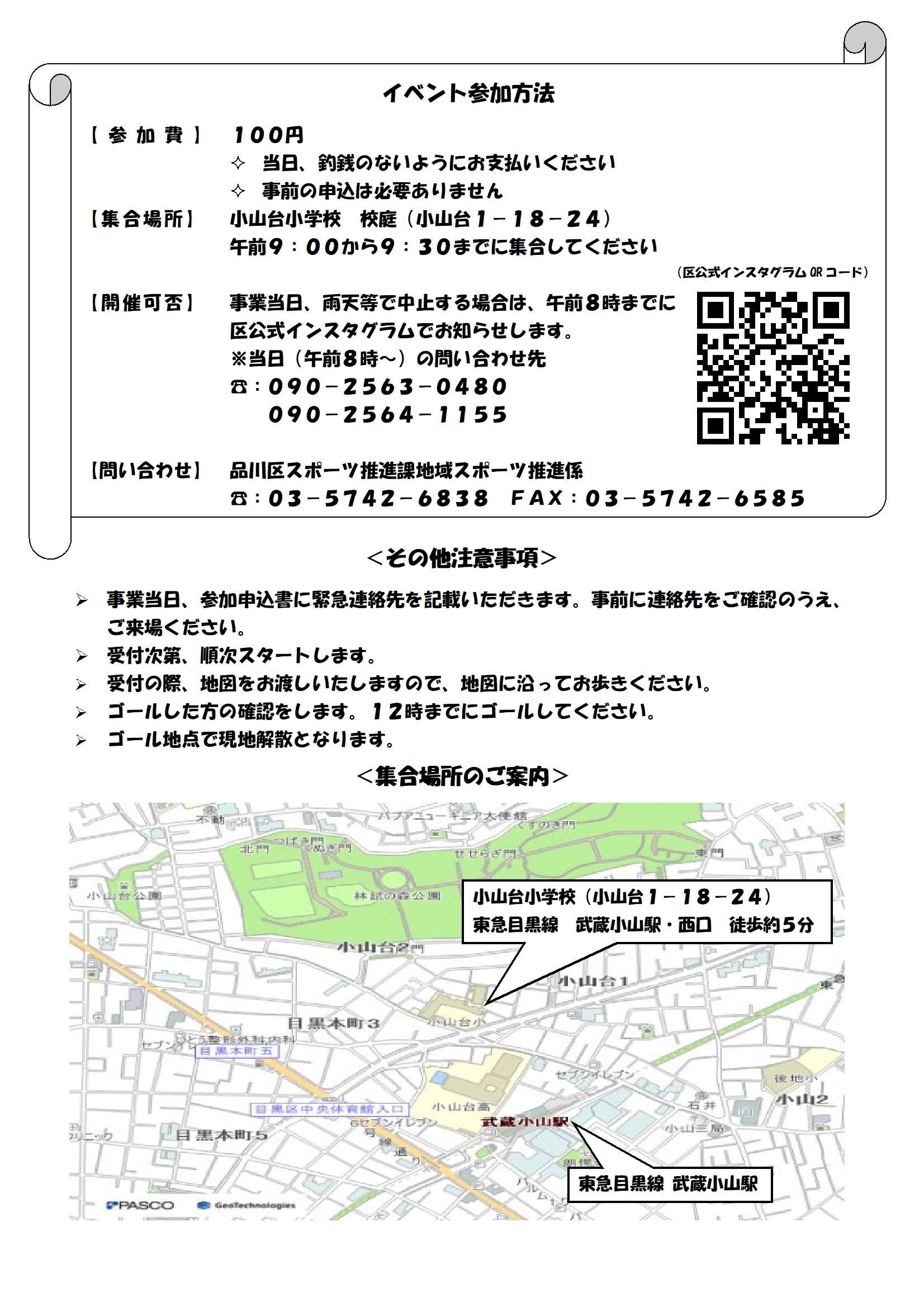 ちらし裏面