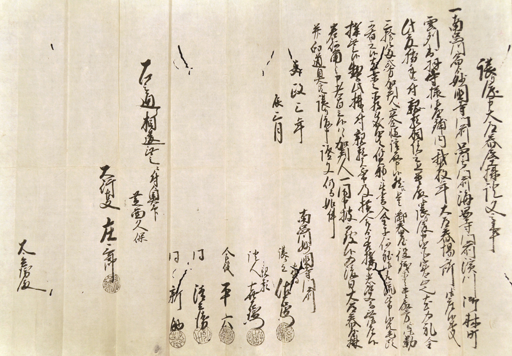 ○○Web_古文書01_宮川家文書.jpg