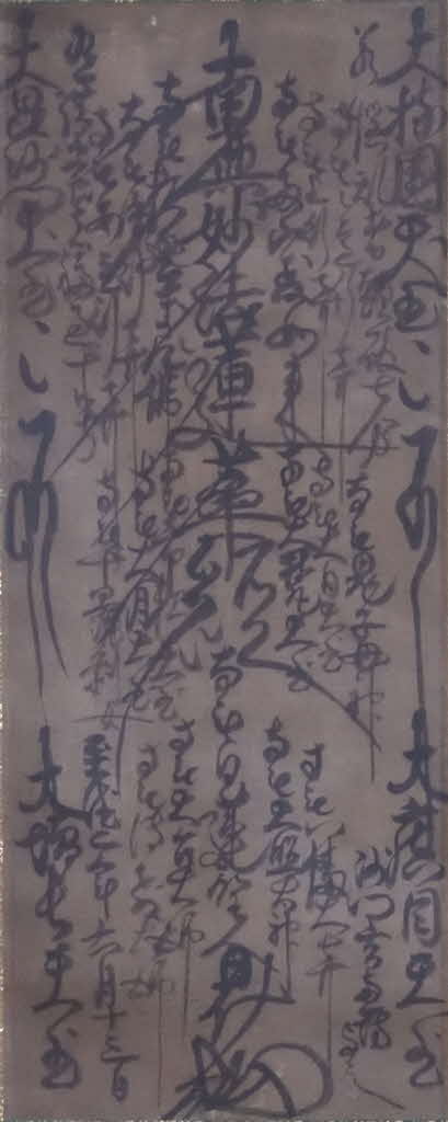 syoseki1_tennmyoukokuji_mandara.jpg