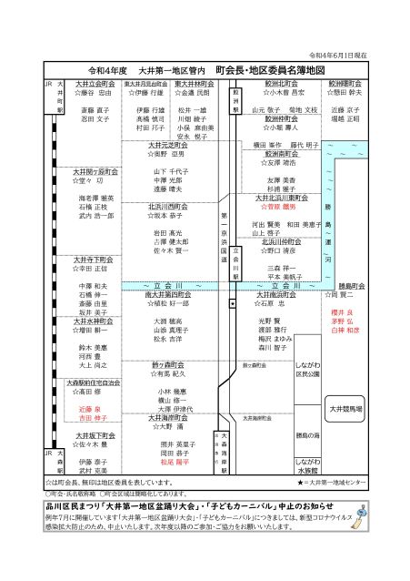 大井第一マイ・タウン21 7月号 No.216p2
