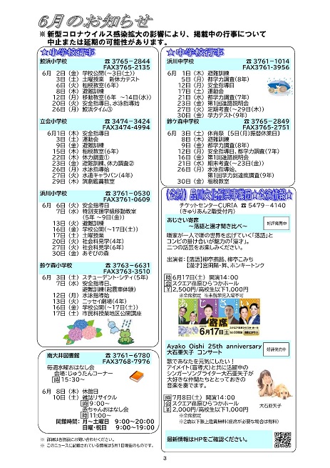 大井第一マイ・タウン21 6月号 No.226p3