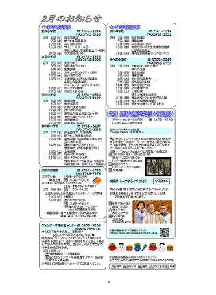 大井第一マイ・タウン21　２月号 No.245 p3